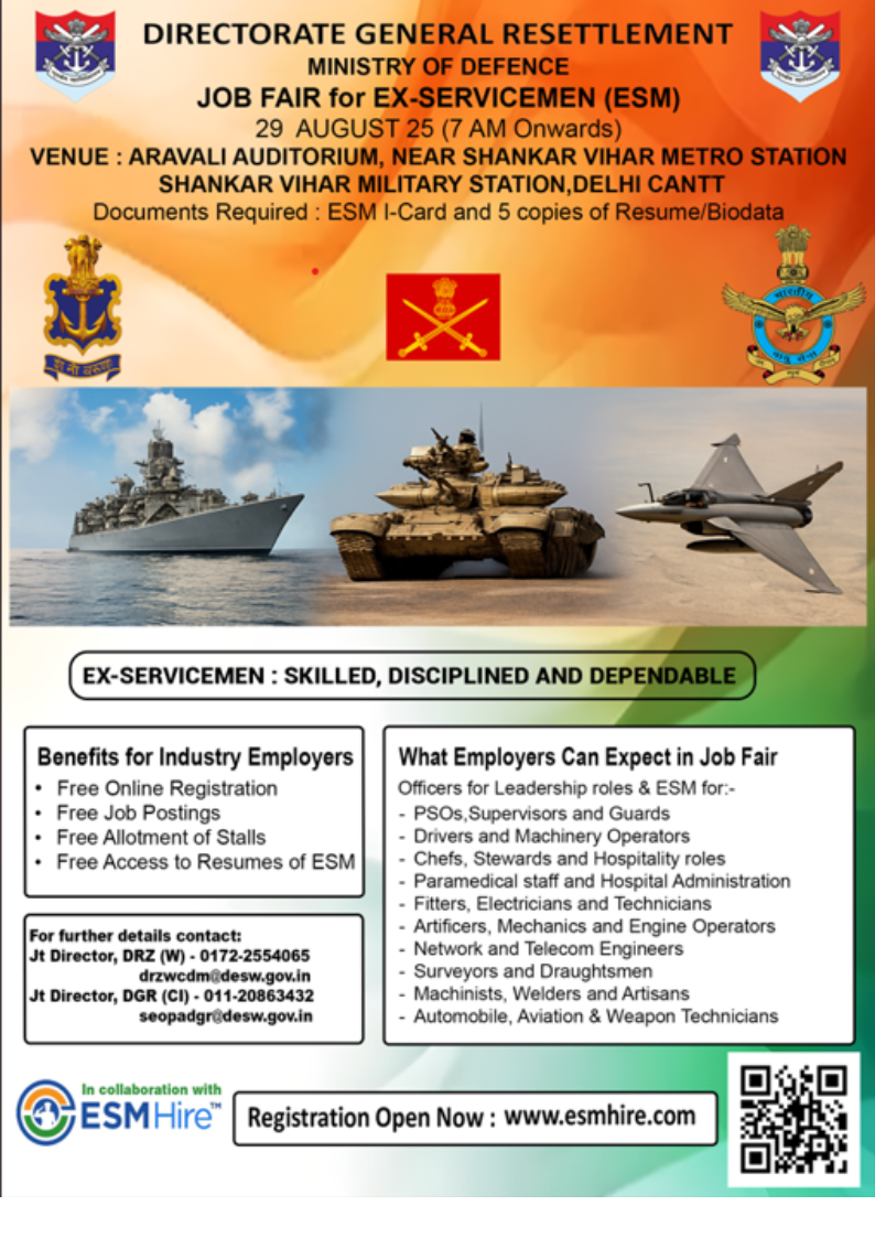 डीजीआर ईएसएम रोजगार सेमिनार/नौकरी मेला 29 अगस्त 2025