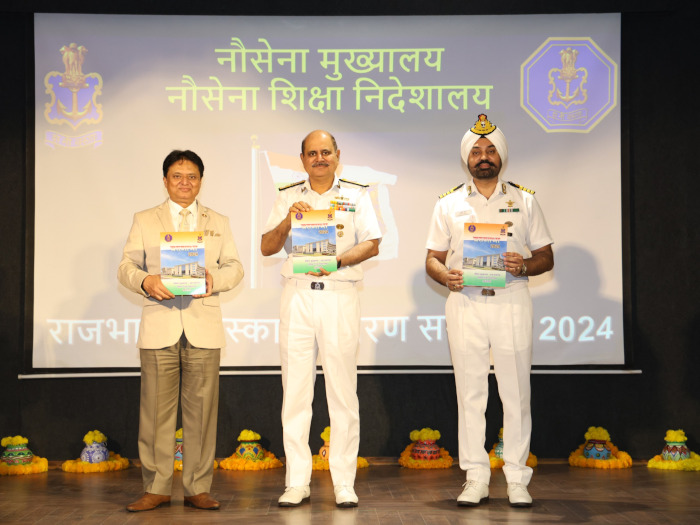 राजभाषा पुरस्कार वितरण समारोह 2024