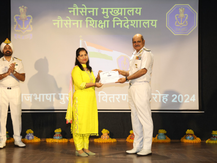 राजभाषा पुरस्कार वितरण समारोह 2024