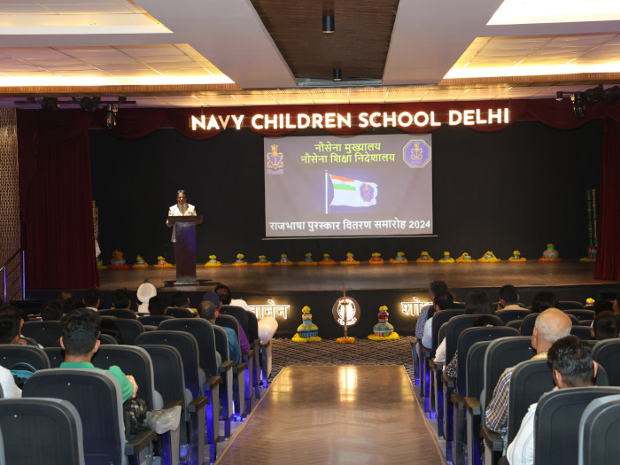 राजभाषा पुरस्कार वितरण समारोह 2024