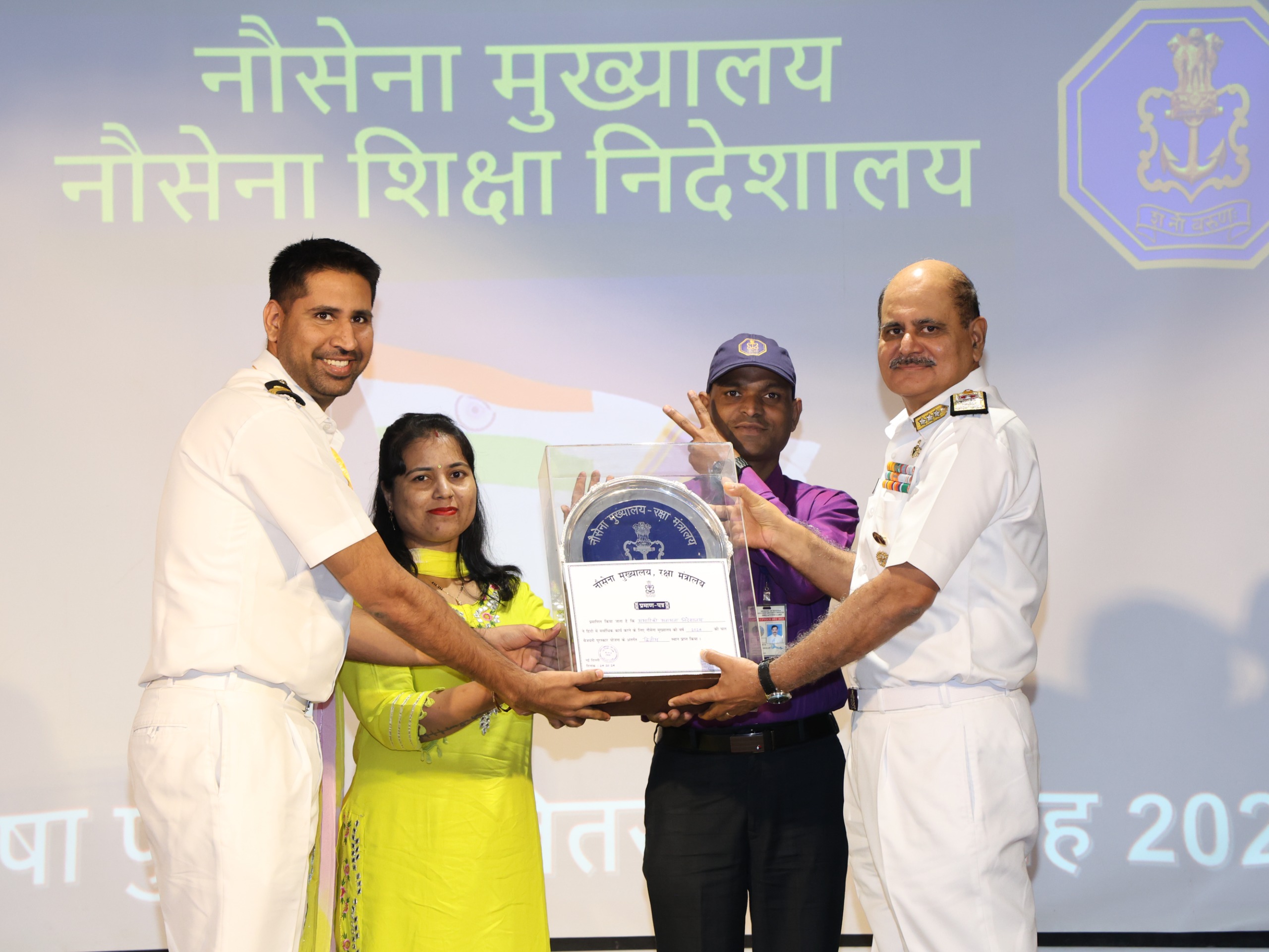 Rajbhasha Prize Distribution Ceremony 2024
