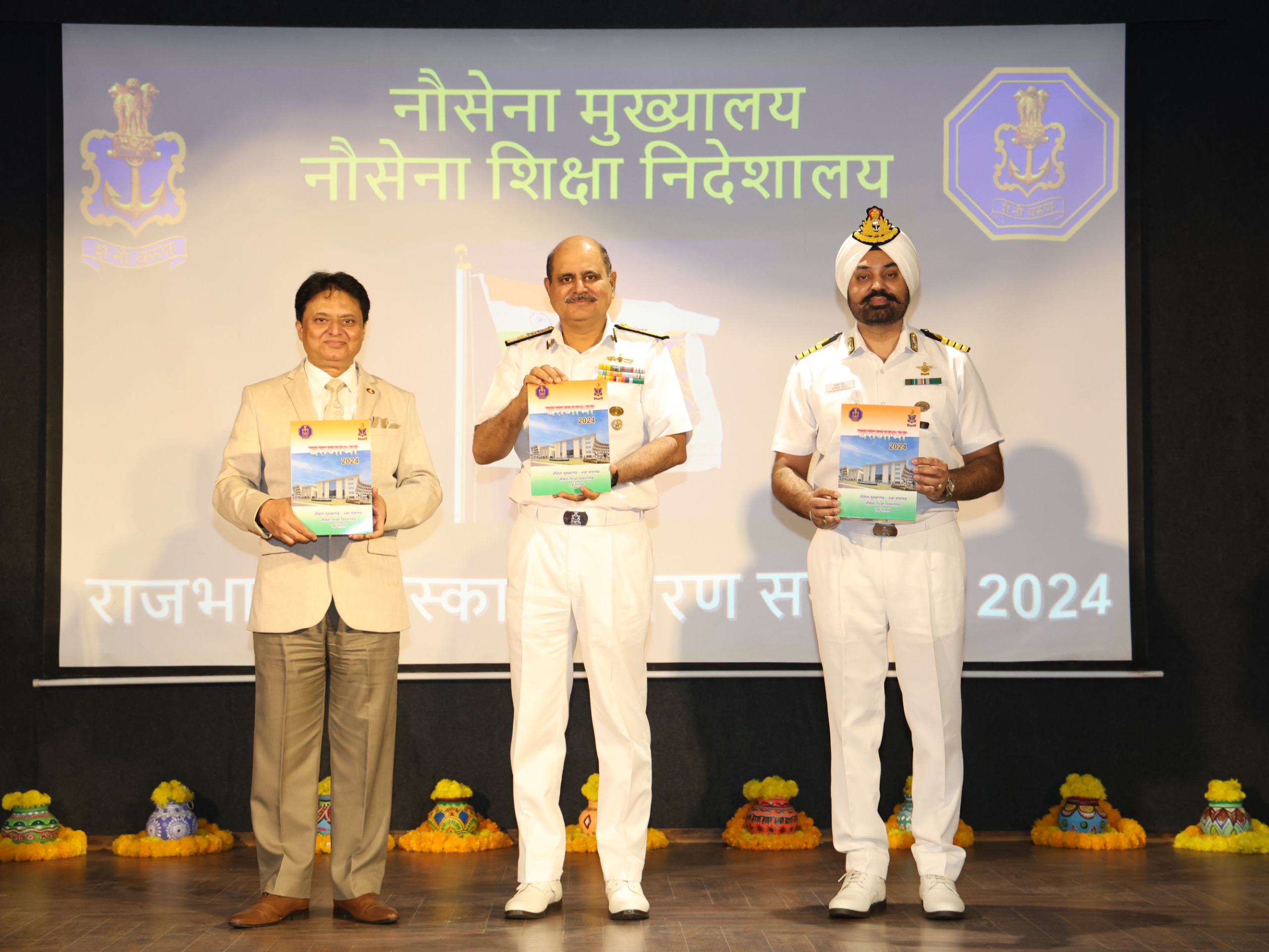 Rajbhasha Prize Distribution Ceremony 2024