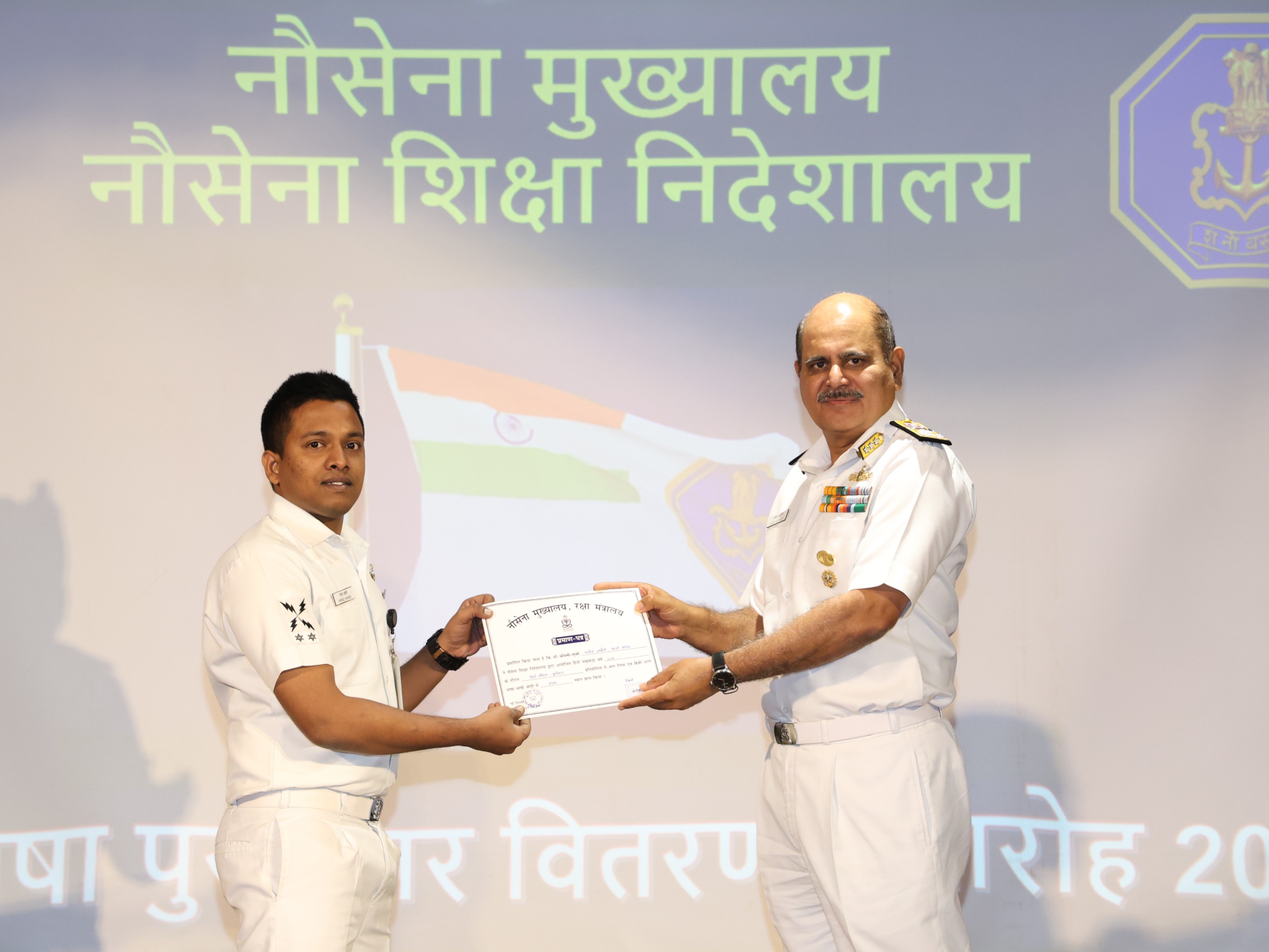 Rajbhasha Prize Distribution Ceremony 2024