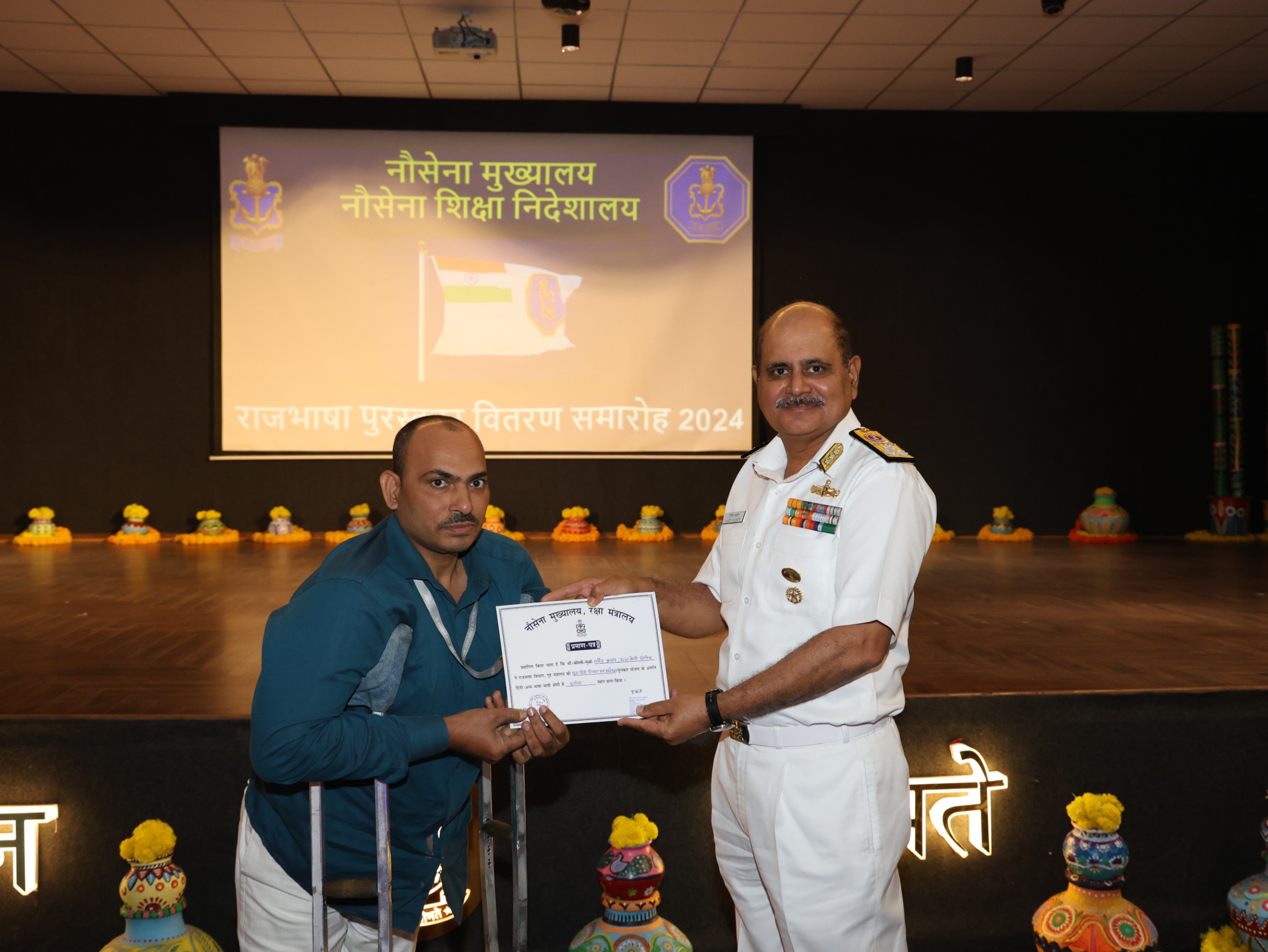 Rajbhasha Prize Distribution Ceremony 2024