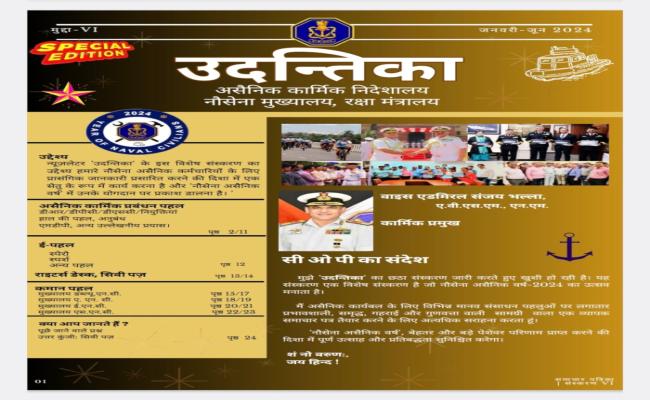 Vice Admiral Sanjay Bhalla, Chief of Personnel, Launched a Special Edition of Udantika.
