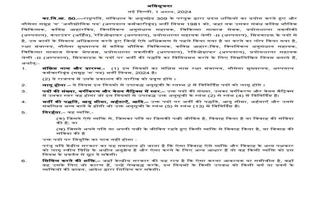 The Recruitment Rules have been Published for Various Civilian Group 'B' And 'C' Posts in Indian Navy