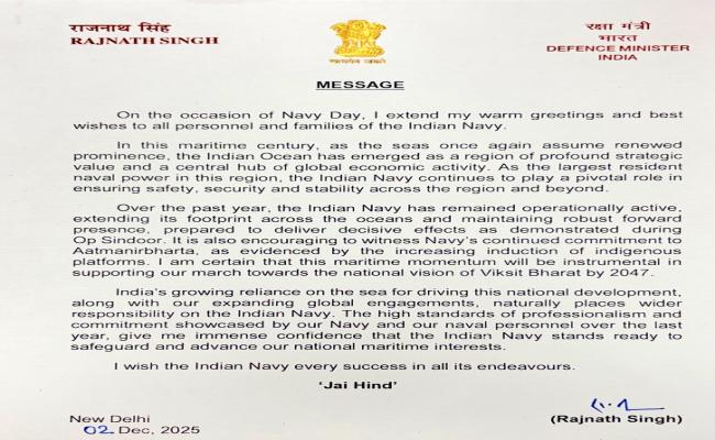 भारत के माननीय रक्षा मंत्री श्री राजनाथ सिंह का संदेश
